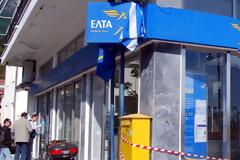 Εύβοια: Θα γίνει... «έθιμο»! Νέα ληστεία σε ταχυδρομείο στην Ερέτρια!