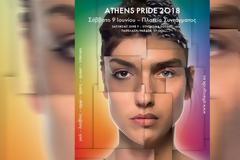 To Athens Pride 2018 δηλώνει... «Παρούσα» στις 9 Ιουνίου στην Πλατεία Συντάγματος