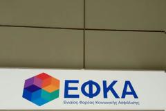 ΕΦΚΑ: Πώς θα εξαγοράζεται χρόνος πρόσθετης ασφάλισης στον ΟΓΑ