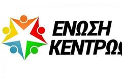 ΕΝΩΣΗ ΚΕΝΤΡΩΩΝ: ΑΝΑΝΔΡΗ ΕΠΙΘΕΣΗ ΣΤΟΝ Γ. ΜΠΟΥΤΑΡΗ, ΕΛΠΙΖΟΥΜΕ ΝΑ ΣΥΛΛΗΦΘΟΥΝ ΟΙ ΔΡΑΣΤΕΣ