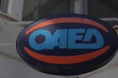 ΟΑΕΔ: Επίδομα μακροχρονίως ανέργων - Δείτε εδω αν το δικαιούστε