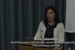 Νεάντερταλ στο Ιόνιο Πέλαγος – Δείτε την εξαιρετική ομιλία της αρχαιολόγου Νένας Γαλανίδου