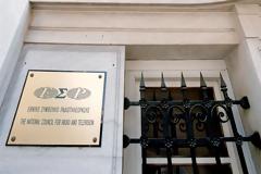 Την Τρίτη το ΕΣΡ «κληρώνει» για το «Game of love» – Σε ακρόαση ο ANT1