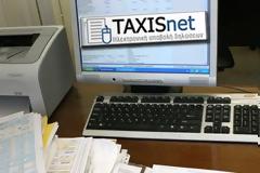 Φορολογικές δηλώσεις: Στα 650 ευρώ ο επιπλέον φόρος για 250.000 φορολογούμενους