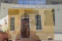 Οι «τζαμπατζήδες» των Δικαστηρίων Χανίων - Χρωστάνε πάνω από 23.000 ευρώ νερό στην ΔΕΥΑΧ