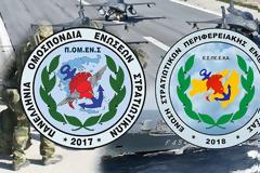 Η Ε.Σ.ΠΕ.Ε.Καρδίτσας στην ΠΟΜΕΝΣ