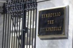 Εισβολή Ρουβίκωνα στο ΣτΕ, την ώρα που συζητείτο ο «νόμος Κατρούγκαλου»