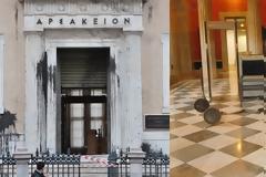 Το βίντεο από την εισβολή του Ρουβίκωνα στο ΣτΕ