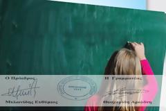 ΣΥΛΛΟΓΟΣ ΔΑΣΚΑΛΩΝ ΚΑΙ ΝΗΠΙΑΓΩΓΩΝ ΒΟΝΙΤΣΑΣ: Συνάντηση με τους υπεύθυνους του Δήμου Ακτίου- Βόνιτσας για τα κτιριακά θέματα των σχολείων