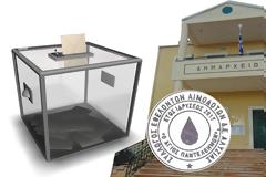 Εκλογές του Συλλόγου Εθελοντών Αιμοδοτών Δ.Ε. Αλυζίας