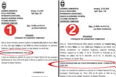 Δύο (2) έκτακτες συνεδριάσεις του ΝΠΔΔ Δήμου Ξηρομέρου με θέμα Έγκριση Προϋπολογισμού - Τετάρτη 23.5.2018