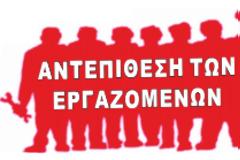 Λουκέτο για την ΒΙ.Κ.Η.