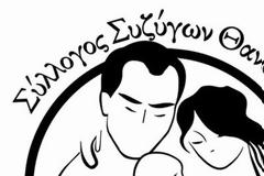 21 Δήμοι και 7 Περιφέρειες ψηφίζουν κατά του άρθρου 12 του ν.4387/2016 και συνεχίζουμε