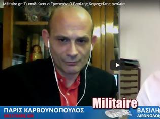 Φωτογραφία για Militaire.gr: Τι επιδιώκει ο Ερντογάν τι μπορεί να καταφέρει και τι όχι! Ανάλυση από τον Β.Κοψαχείλη