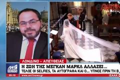 Τραγικό – Απαγορεύεται να βάφει τα νύχια της και να κοιμάται πριν την βασίλισσα