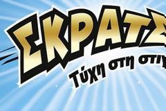 ΣΚΡΑΤΣ: Κέρδη 3.197.883 ευρώ την προηγούμενη εβδομάδα