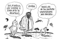 Ο άνθρωπος από tabula rasa