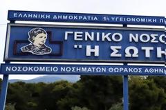 Ερωτήματα για τη δωρεά 252.160 ευρώ προς το νοσοκομείο “Σωτηρία”, η οποία…αγνοείται