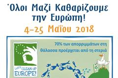 Ενημέρωση από το Λιμεναρχείο Πόρου για την Παγκόσμια Ημέρα Περιβάλλοντος