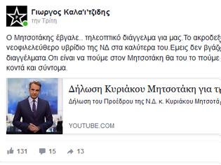 Φωτογραφία για Έριξαν μαύρο στα facebook των μελών του Ρουβίκωνα