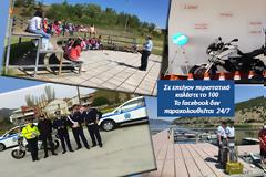 Σελίδα στο Facebook για τη Γενική Περιφερειακή Αστυνομική Διεύθυνση Δυτικής