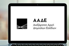 Πιστοποιητικό ΕΝΦΙΑ σε εκκαθαριστές της κληρονομίας