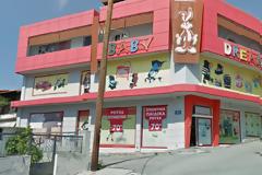 Αγγελίες - Χαλκίδα: Το κατάστημα «Baby Dream» ζητάει πωλήτρια για μόνιμη εργασία