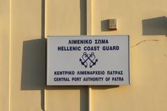 Τι γίνεται με τις συνταγές των Λιμενικών στα φαρμακεία στην Πάτρα- Ενημέρωση από την ΕΠΛΣ Αχαίας