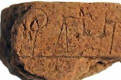 Πόσο αρχαία είναι η Ελληνική γλώσσα;