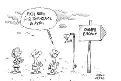 Ο Ιερός Βουδούπας