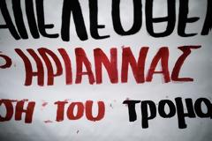 Ηριάννα Β.Λ: Δεν είμαι ούτε στατιστική, ούτε φασματική μονάδα. Είμαι οι κόποι μου που καταστρέφονται