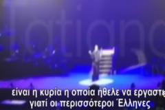 Προκλητικός Νότης Σφακιανάκης στην συναυλία στην Αλβανία: 