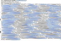 Γκάφα ΣΥΡΙΖΑ: Έστειλαν mail κοινοποιώντας όλα τα mail των παραληπτών!