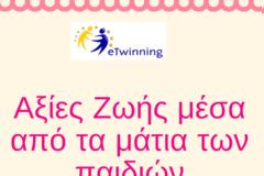 Το 4ο Νηπιαγωγείο Αρτέμιδας συνεργάστηκε μαζί με 8 σχολεία στο e-twinning