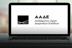 Φορολοταρία αποδείξεων: Πότε θα γίνει για τον μήνα Μάιο από την ΑΑΔΕ