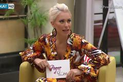 Αυλαία για το Power of love; Η ανακοίνωση της Μπακοδήμου που άφησε άφωνους τους παίκτες