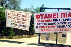 Κέρκυρα: Οχτώ μήνες με αναστολή στον δήμαρχο και τον αντιδήμαρχο