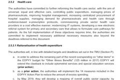 Επικαιροποιημένο μνημόνιο στην υγεία ( αυθεντικό κείμενο )