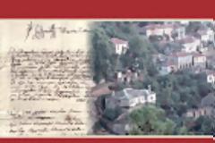 10681 -  Νέα έκδοση της Ιεράς Μονής Αγίου Παύλου Αγίου Όρους