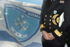 Ερώτηση για την εισαγωγή στις σχολές του Λιμενικού με Πανελλήνιες Εξετάσεις