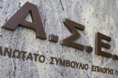 ΑΣΕΠ: Πέντε προκηρύξεις στο επόμενο δίμηνο για 1.033 μόνιμες θέσεις εργασίας