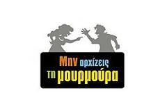 Τέλος Ιούνη το οριστικό «αντίο»