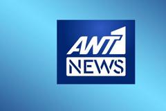 Ποια η απόφαση του ΑΝΤ1 για Δούκισσα--Γρηγόρη- Μαυρίδη και Μπεκατώρου;