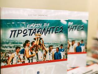 Φωτογραφία για Στην Ερέτρια ο Παναγιώτης Γιαννάκης για την παρουσίαση του βιβλίου «Είμαστε πια πρωταθλητές» - Δείτε πότε θα γίνει η εκδήλωση!