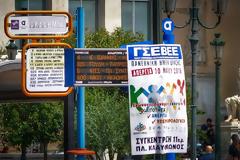 Ημερολόγιο απεργίας για τις 30 και τις 31 Μαΐου – Ποιοι κατεβάζουν ρολά