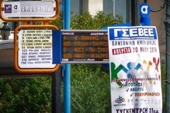 Απεργία: «Παραλύει» η χώρα την Τετάρτη - Έτσι θα κινηθούν τα Μέσα Μαζικής Μεταφοράς