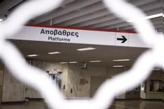 Σε απεργιακό κλοιό η χώρα στις 30 Μαΐου - Πώς θα κινηθούν τα μέσα μεταφοράς