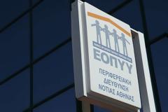 ΕΟΠΥΥ: Από το 