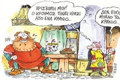 Χώρα μαγική!