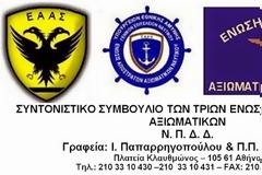 ΝΕΟ ΚΑΛΕΣΜΑ ΤΩΝ 3 ΕΝΩΣΕΩΝ ΑΠΟΣΤΡΑΤΩΝ ΣΕ ΣΥΓΚΕΝΤΡΩΣΗ ΤΗ ΠΕΜΠΤΗ 31 ΜΑΙΟΥ 2018 ΚΑΙ ΩΡΑ 19.00 ΕΞΩ ΑΠΟ ΤΟ Σ.τ.Ε.